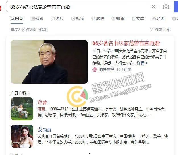 著名书法家【范曾】85岁高龄娶35岁娇妻  还是老登会享受 深扒老登黑历史 曾迫害恩师【沈从文】！