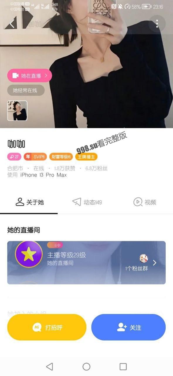 陌陌 29级骚主播  咖咖  直播间清纯可人。私下骚气逼人 与大哥裸聊视频