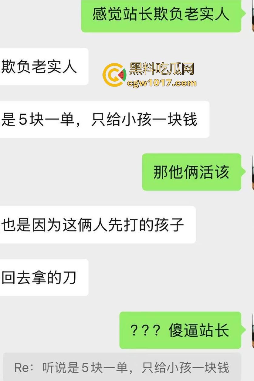 石家庄美团外卖小哥忍无可忍血刃站长，5块单子只给1块，离职扣80%工资逼人走绝路，这不是活该找刀吗？