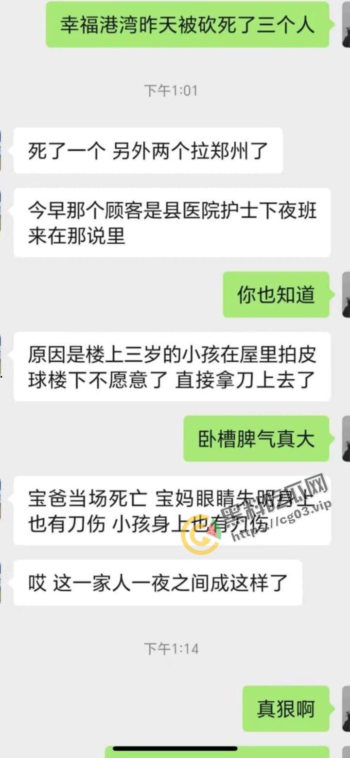 网传 幸福湾三岁小孩调皮半夜打球扰民 被楼下暴躁刀仔一波灭门