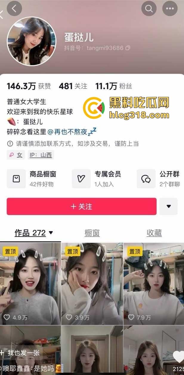 北京富哥曝光！太原师范大学极品网红【蛋挞儿】 断崖式分手加无缝衔接新的金主！