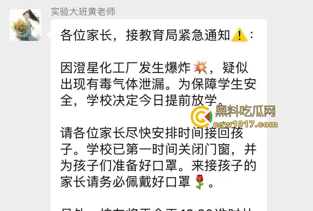 江苏无锡澄星磷化工厂发生大爆炸！疑似出现有毒气体，工厂周围被烟雾笼罩，极其像末日世界场景！