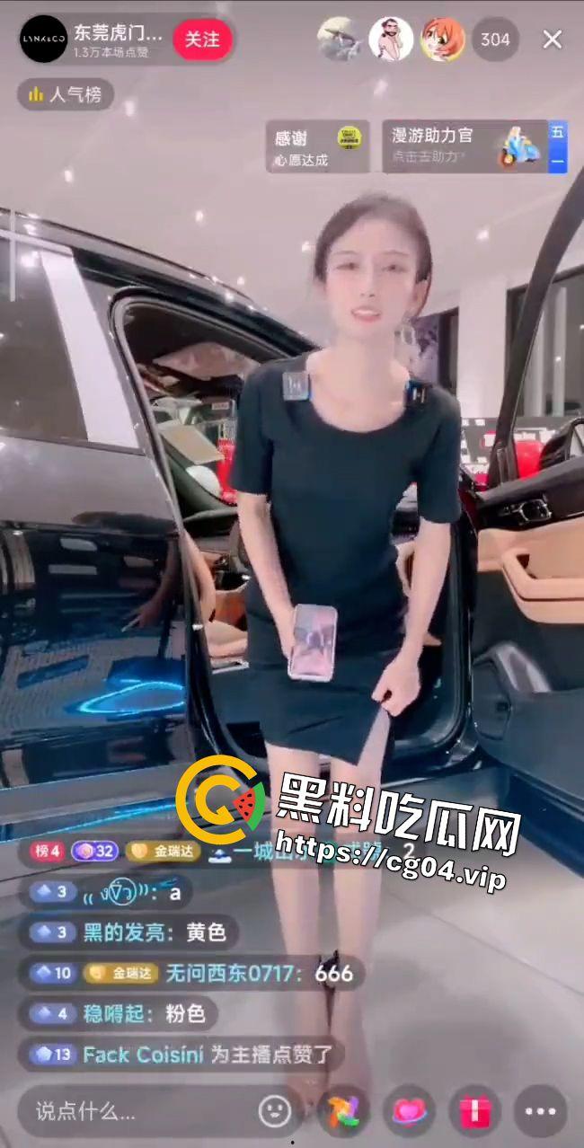 烧鸡卖车记！我辈之楷模 卷死良家妇女 你猜我是卖车还是卖逼