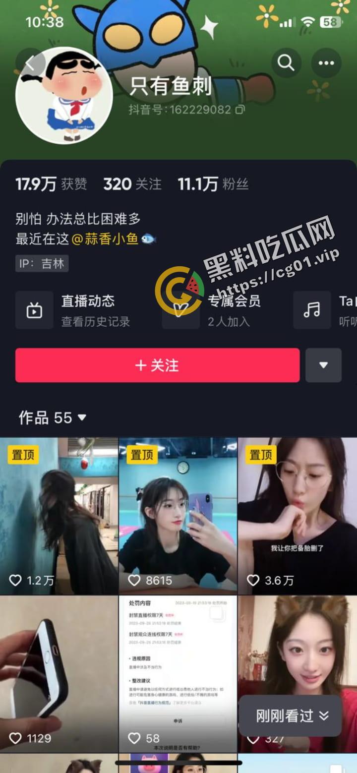 抖音 IG 油管 #只有鱼刺 内外两开花 真空激凸舞蹈视频 看得出是个胸怀志向且有真材实料的三好女青年