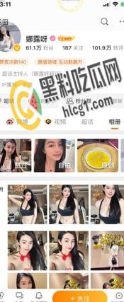 抖音 快手 微博 三栖网红「娜露呀」真正土豪福利流出 微密圈弱爆了！