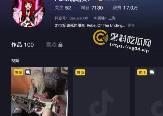 成都女说唱【Dlaaa】抖音名 Punk说唱女 霸凌舍友被曝光 本人还不以为耻 反以为荣