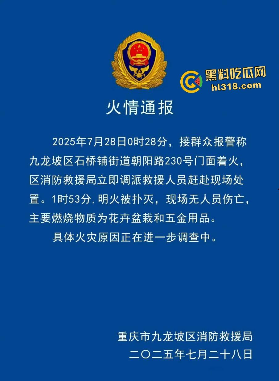 重庆石桥铺交易城凌晨大火惊魂！花卉盆栽五金狂燃一小时，消防鏖战扑灭幸无人伤亡，不然市长得下岗了！