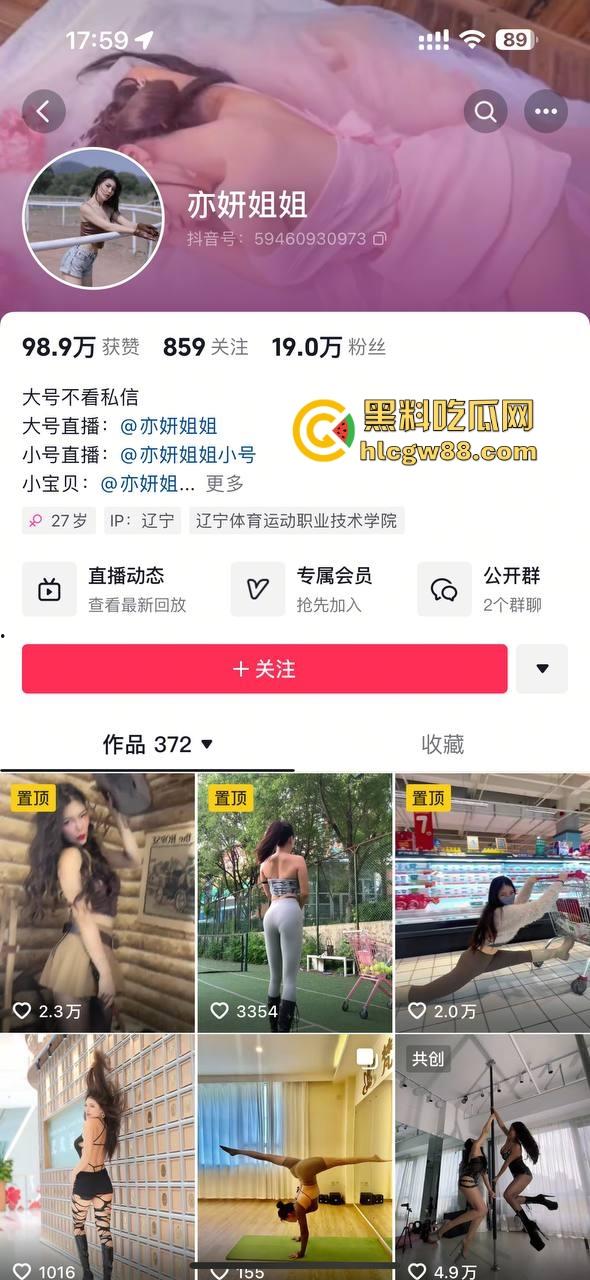 抖音网红【亦妍姐姐】极品尤物自慰视频曝光！黑丝御姐劈腿狂抠骚穴 戴狗链扭骚臀狂喷淫水。