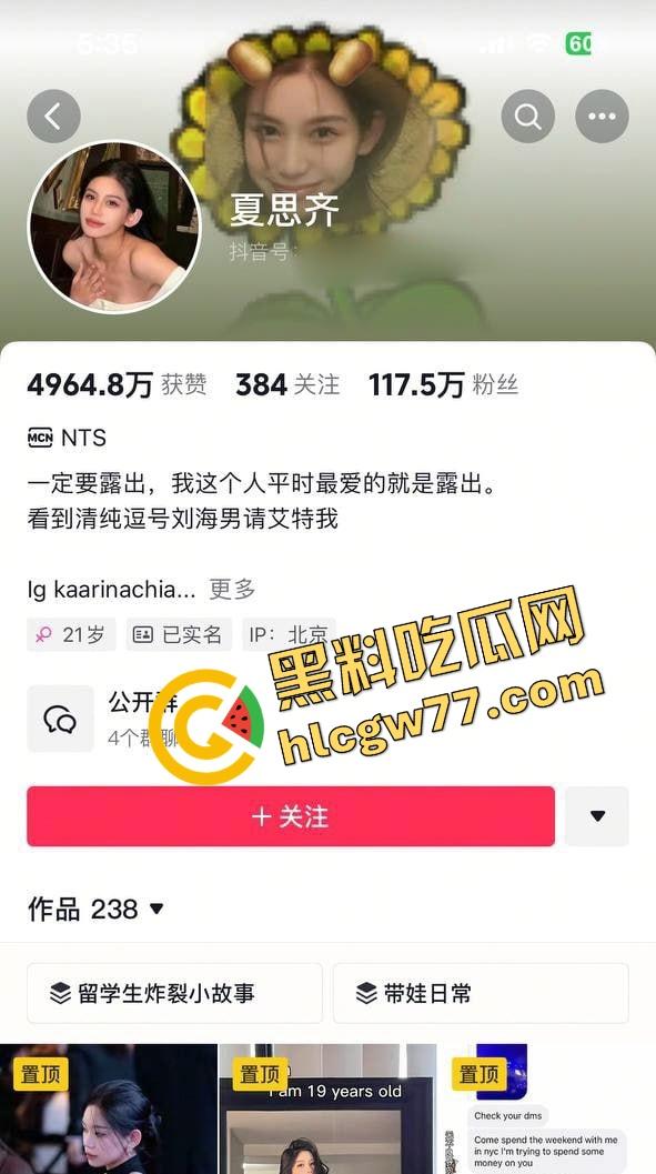 抖音网红『夏思齐』轰动全网，情感暴雷曝出与外籍男的疯狂三P，视频经过公证，前男友实名曝光！