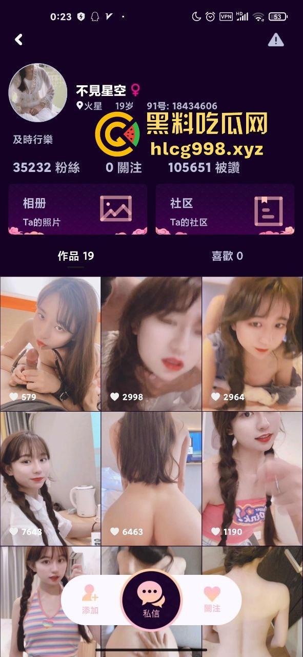 双马尾萝莉『不见星空』骚逼复出！闺蜜男友当道具任她操，双马尾扭腰后入，母狗天赋爆表！