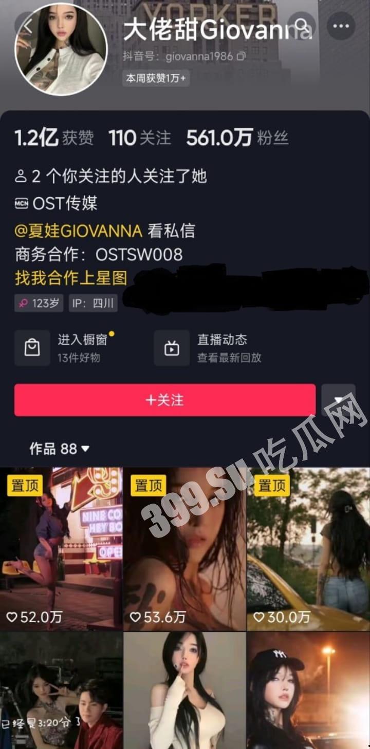 抖音五百万粉“大佬甜”微密圈