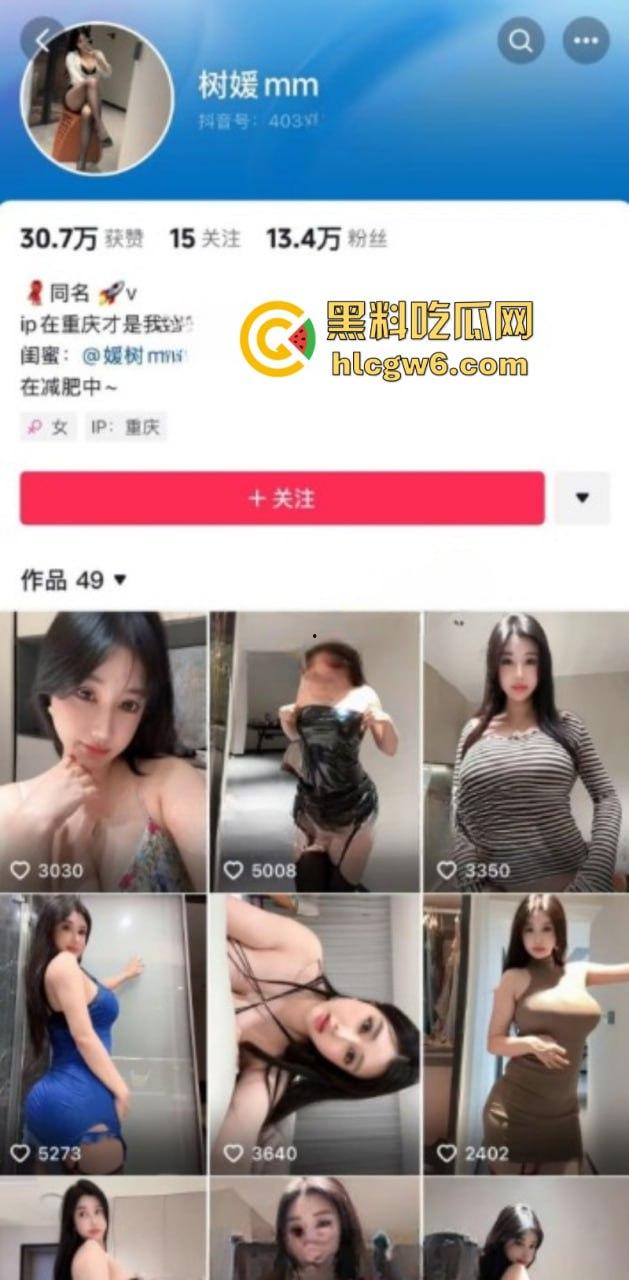 抖音巨乳肥臀御姐网红【树媛mm】大尺度付费视频流出 表情淫荡穿开档黑丝 上演极致诱惑