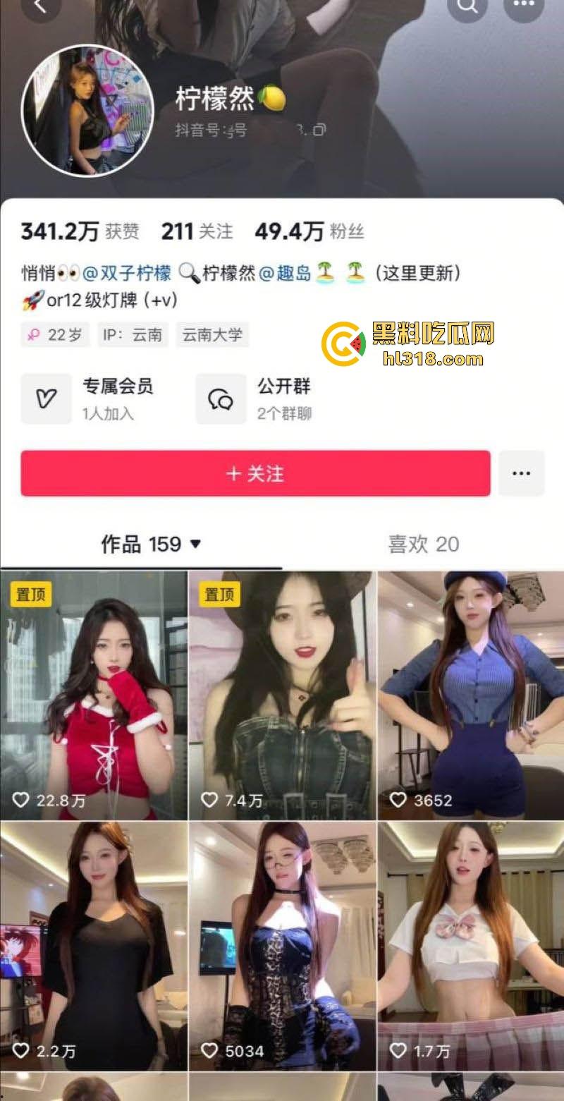 抖音50W粉丝高颜值女网红【柠檬然】付费定制视频曝光，C杯美乳搭配纤细腰肢，挑逗舞姿撩人至极！