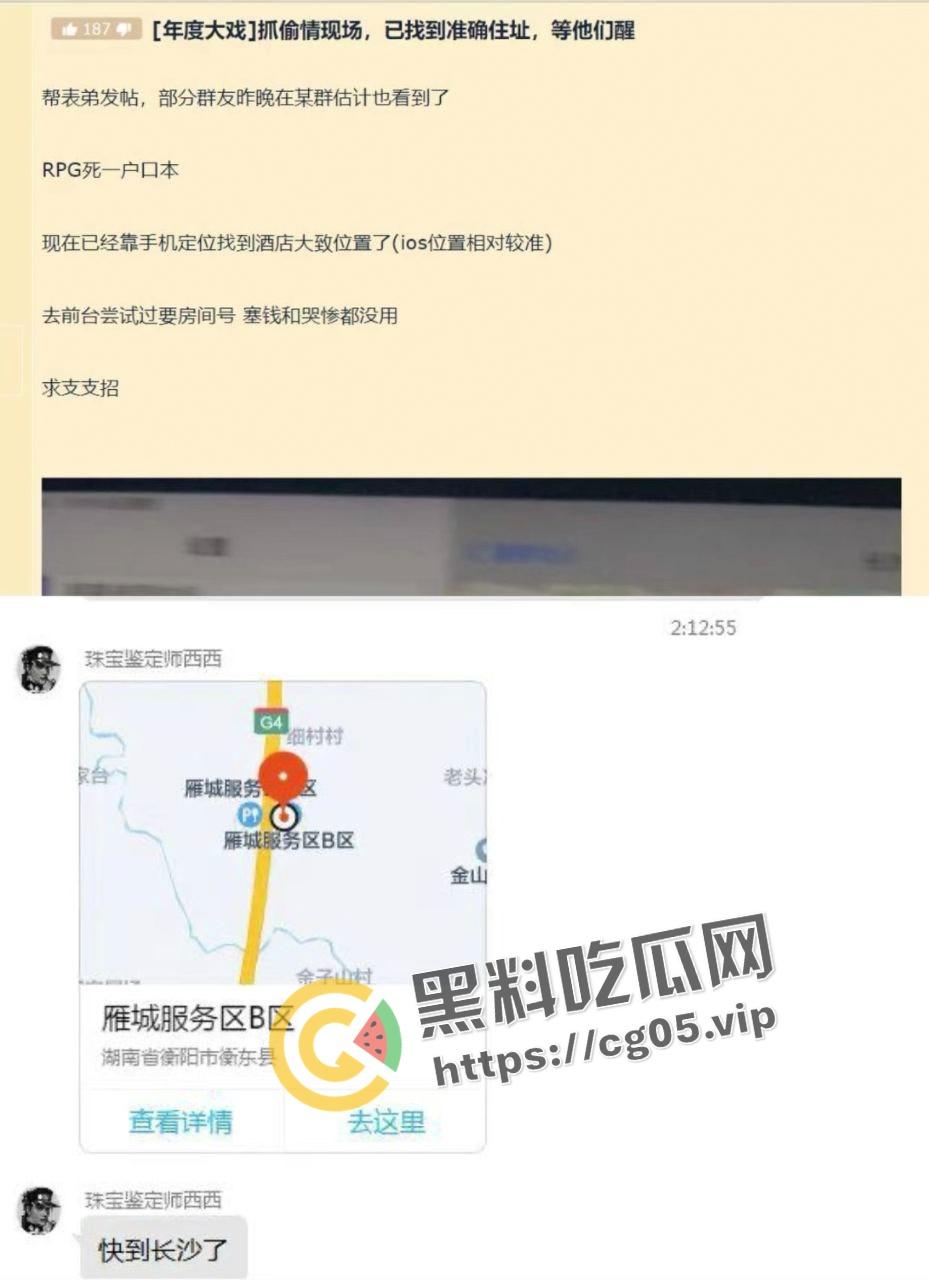 年度捉奸TOP1！满地套套和情趣内衣 女子见到老公还笑 真是不要脸