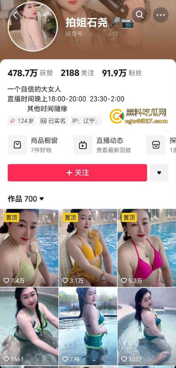 抖音少妇网红【拍姐石尧】自慰福利大曝光！韵味十足啊，纯纯的美艳少妇，拿着假屌猛插自慰，太骚了！
