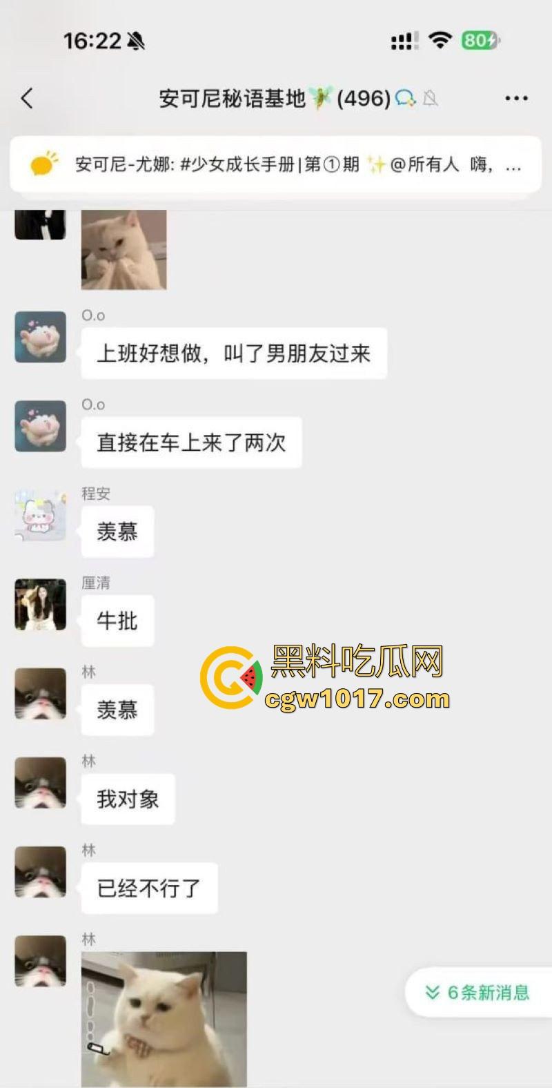 女生的聊天记录一直都是这么黄这么炸裂的吗？小仙女上班逼痒直接与老公车震，姐妹们骚话连篇，骚气冲天的群聊实录！