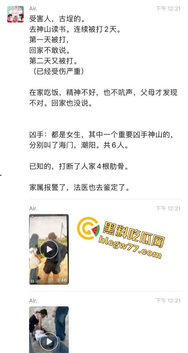 古埕神山女生霸凌惨案！6女连打2天断4根肋骨！这世道还有王法吗？