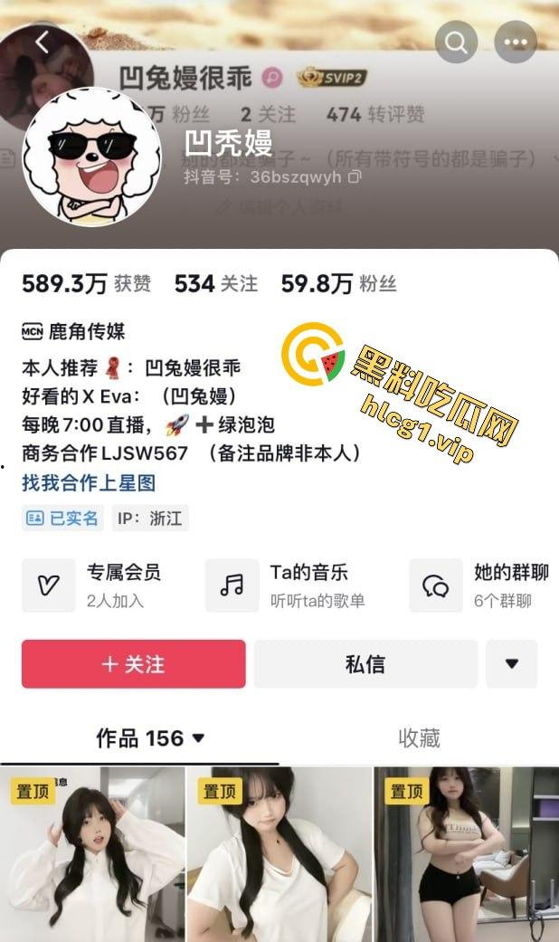 B站网红主播「凹凸曼」金主福利直播录屏外泄！巨乳裸聊挑逗惊爆全网！