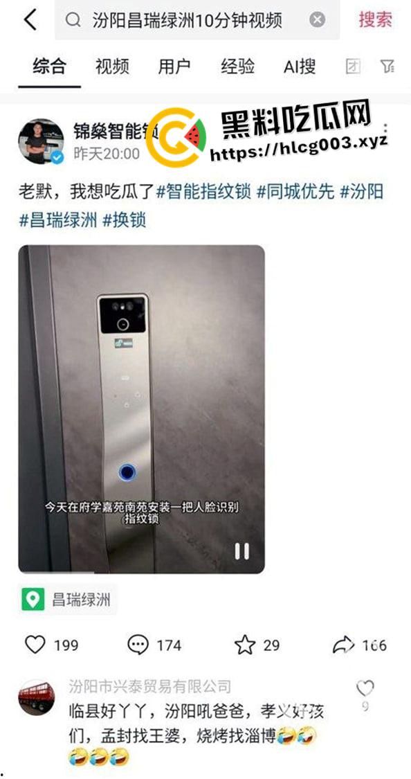 抖音热瓜！山西汾阳昌瑞绿洲叫爸爸瓜！女物业出轨男业主被操得叫爸爸！