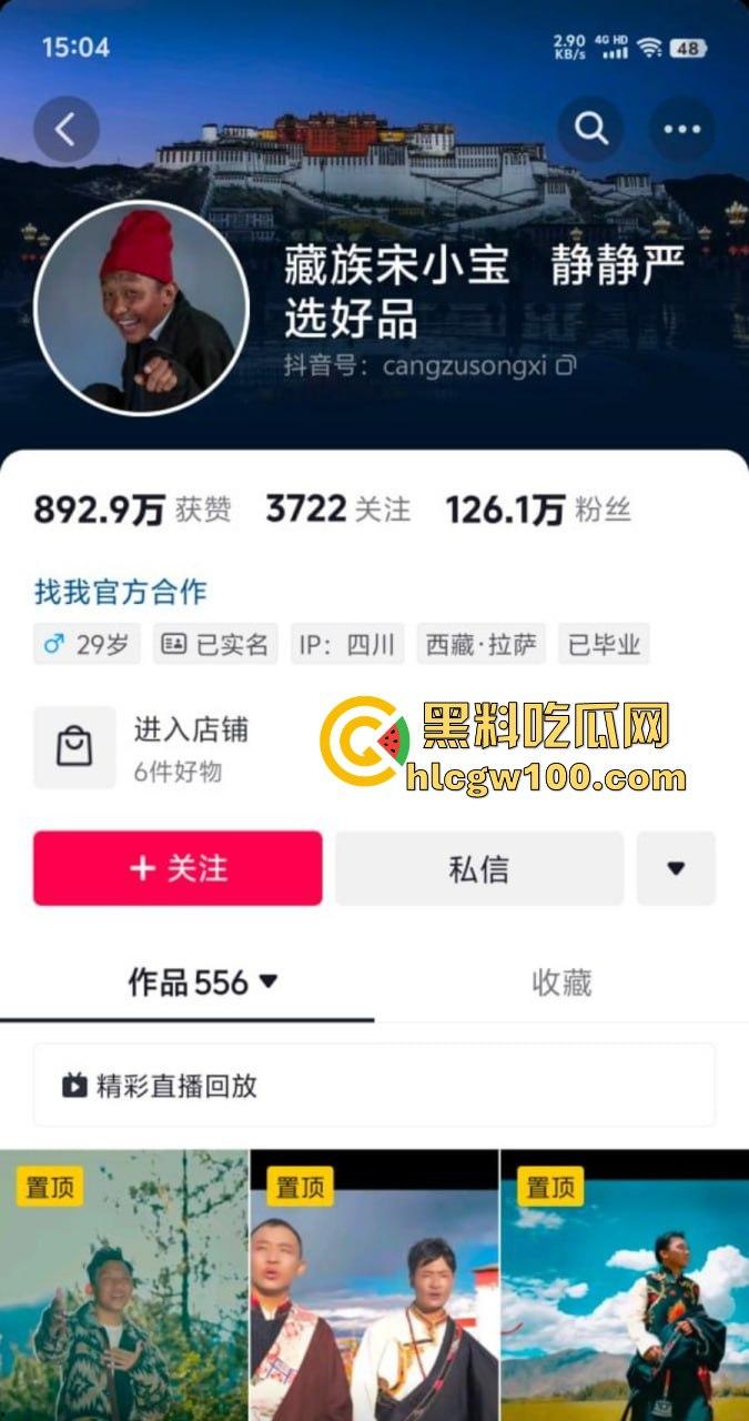 网红劲爆大瓜，青海抖音网红【藏族宋小宝】与【静静.】家中性爱视频流出，静静全程上位，小穴是真的会吸啊！