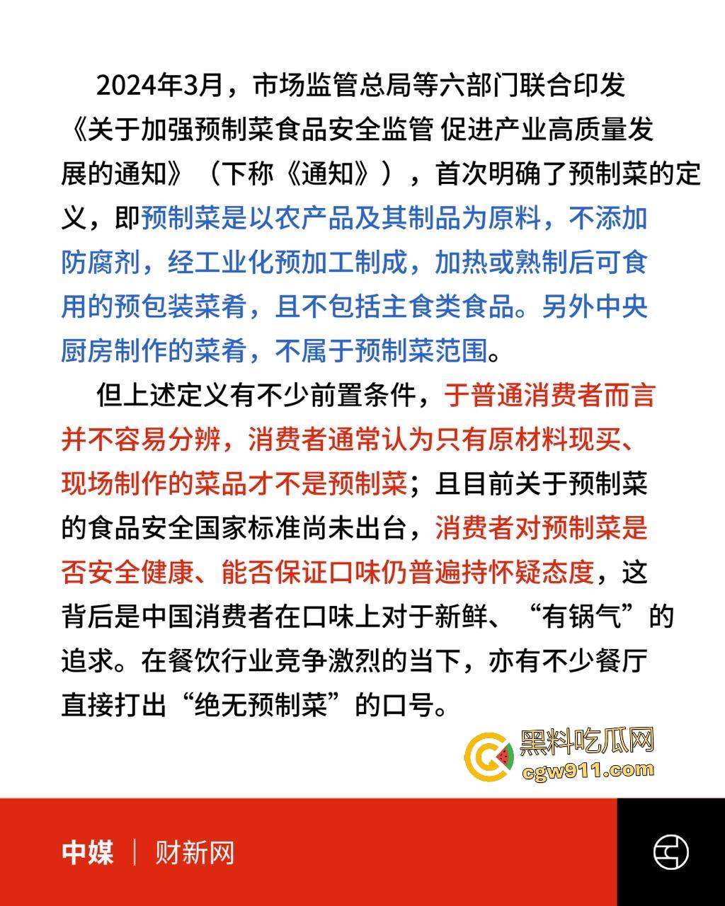 罗永浩铁拳砸西贝预制菜黑幕!贾国龙天价公关军团跪舔,起诉反转低头道歉和解,亿万餐饮帝王变软骨头!