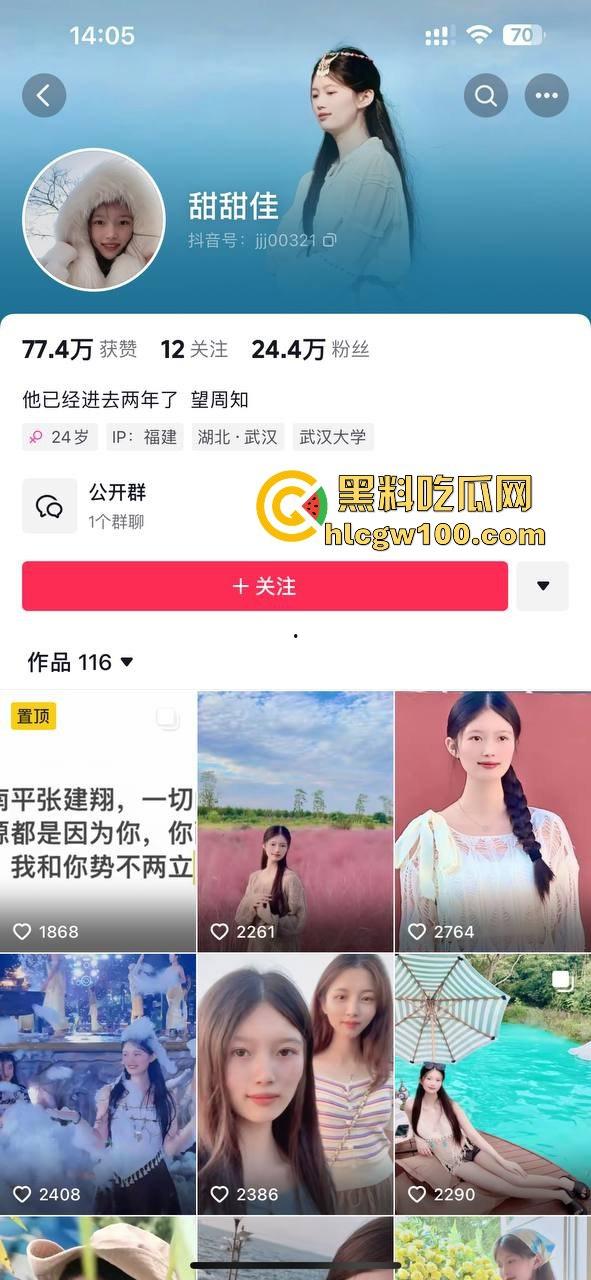 抖音24w粉丝女网红【甜甜佳】与金主裸聊约炮视频曝光原来女神也那么骚！内容劲爆反差。