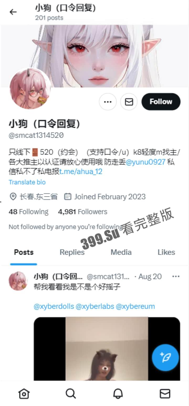 推特 #小狗 长春 极品大学生 下海挣学费 外网当起福利姬 轻微受虐癖