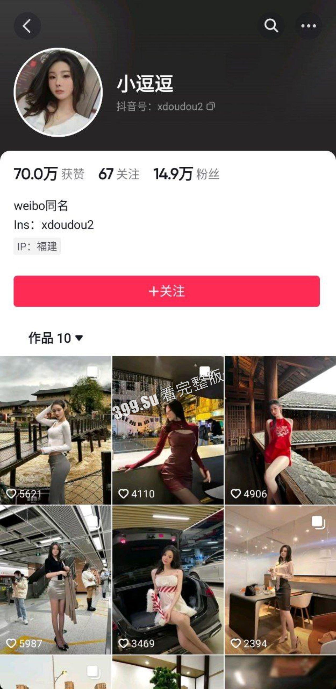 抖音 小逗逗  三十部微密圈视频合集 气质型美女  完美身材玉足美腿  骚气完全不输阿朱 绝对刷到就是赚到