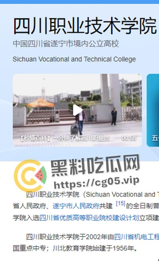 四川职业技术学院小情侣晚上在食堂门口幽会 直接干起来了 女生直接开始浪叫 被路过的同学偷拍 玩的太开了