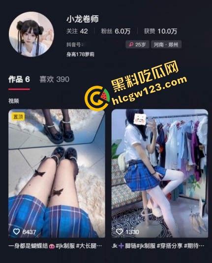 抖音20万粉丝擦边小妖精『大龙卷师』定制福利流出，178cm逆天长腿萝莉，挑逗骚技一套接一套！