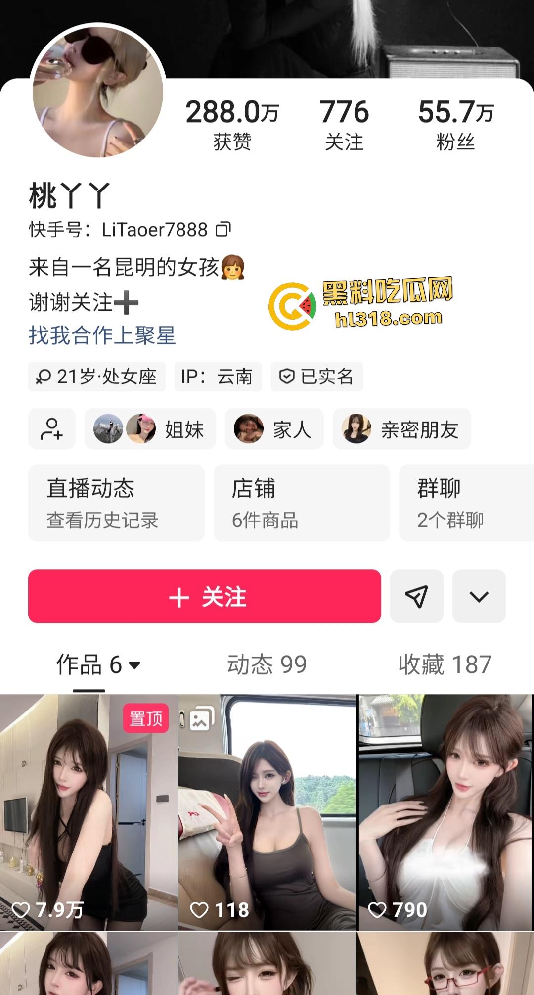 快手网红【桃丫丫】让大哥来密码房直接黑丝裸舞扭翘臀，用黄粉假鸡巴磨逼还当热狗吃！