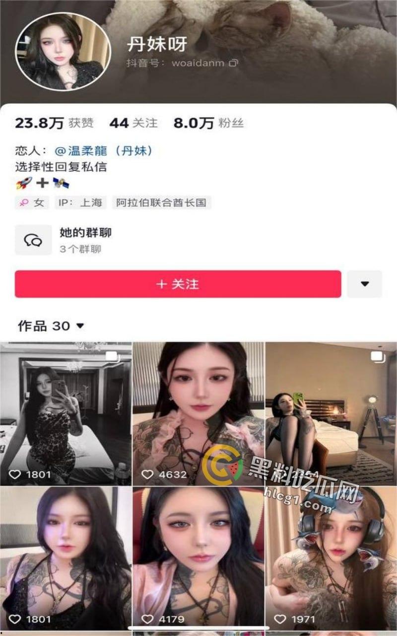 抖音10万纹身网红「丹妹呀」3P视频曝光！平时骚气外露，私下前后通插！