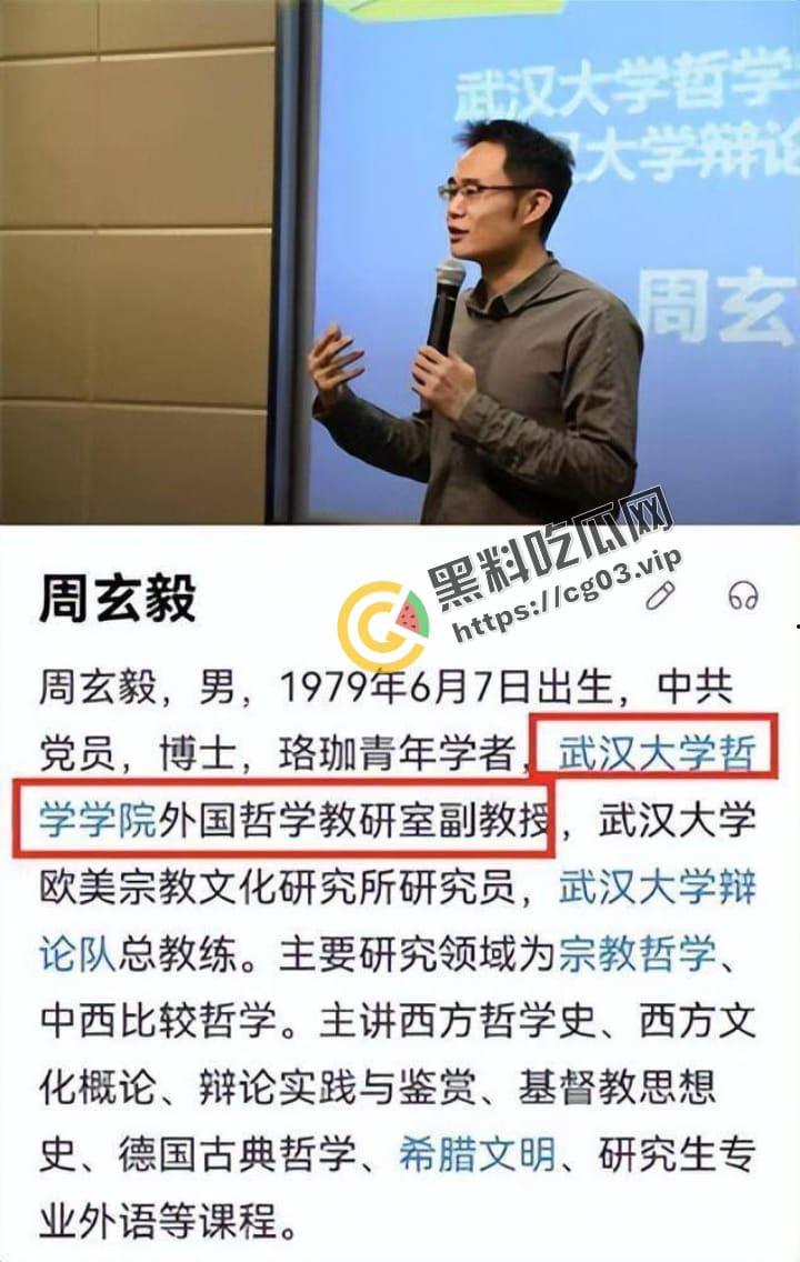 武汉大学周玄毅 教授与女学生聊骚被曝光 女学生杨帆性爱视图全集来啦！怪不得马薇薇会输，谁遇到这样的女人不迷糊呀