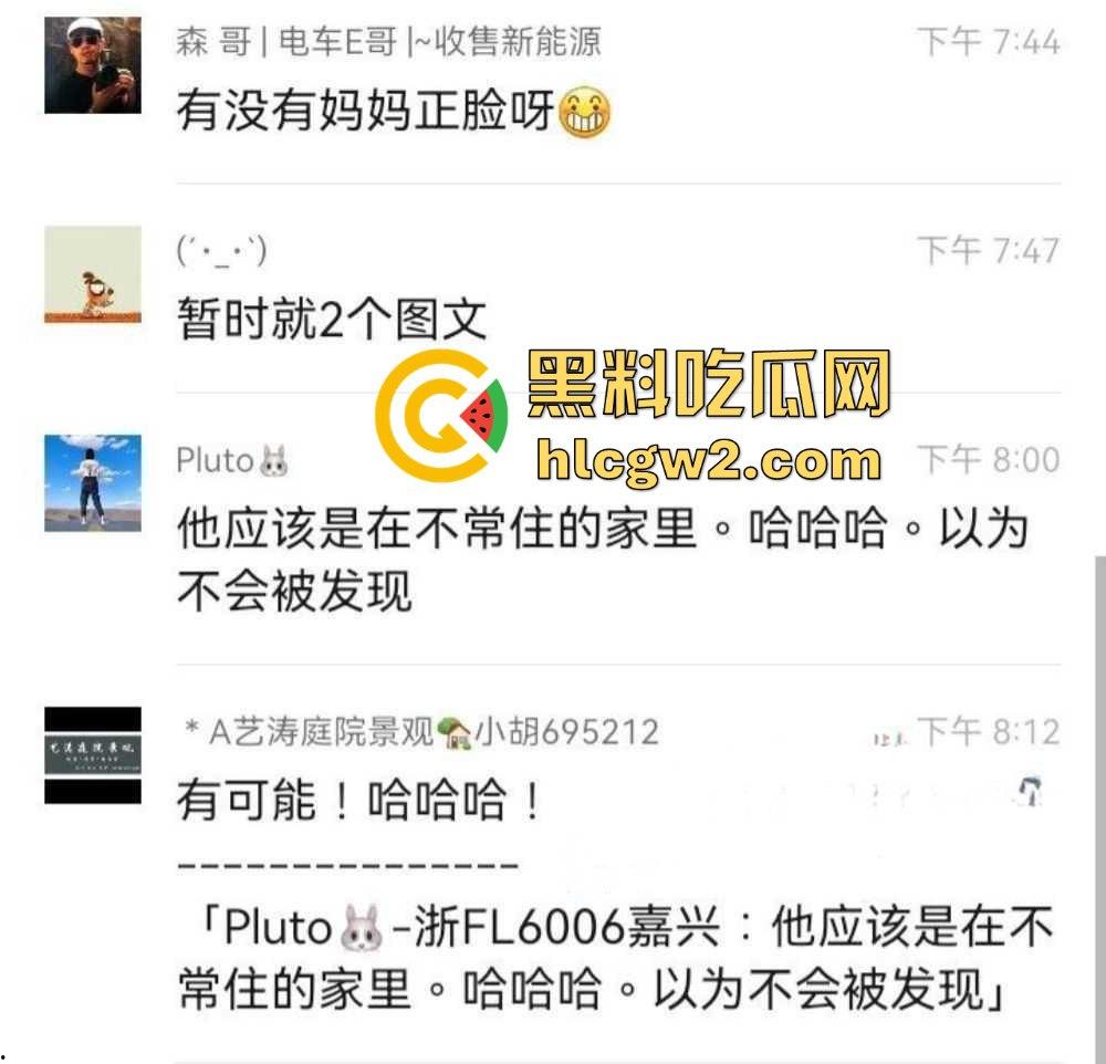 江嘉兴桐乡西郊幼儿园同学家长杨若菲爸爸和倪泽屹妈妈出轨！被原配当场抓包 幼儿园群里社死曝光！