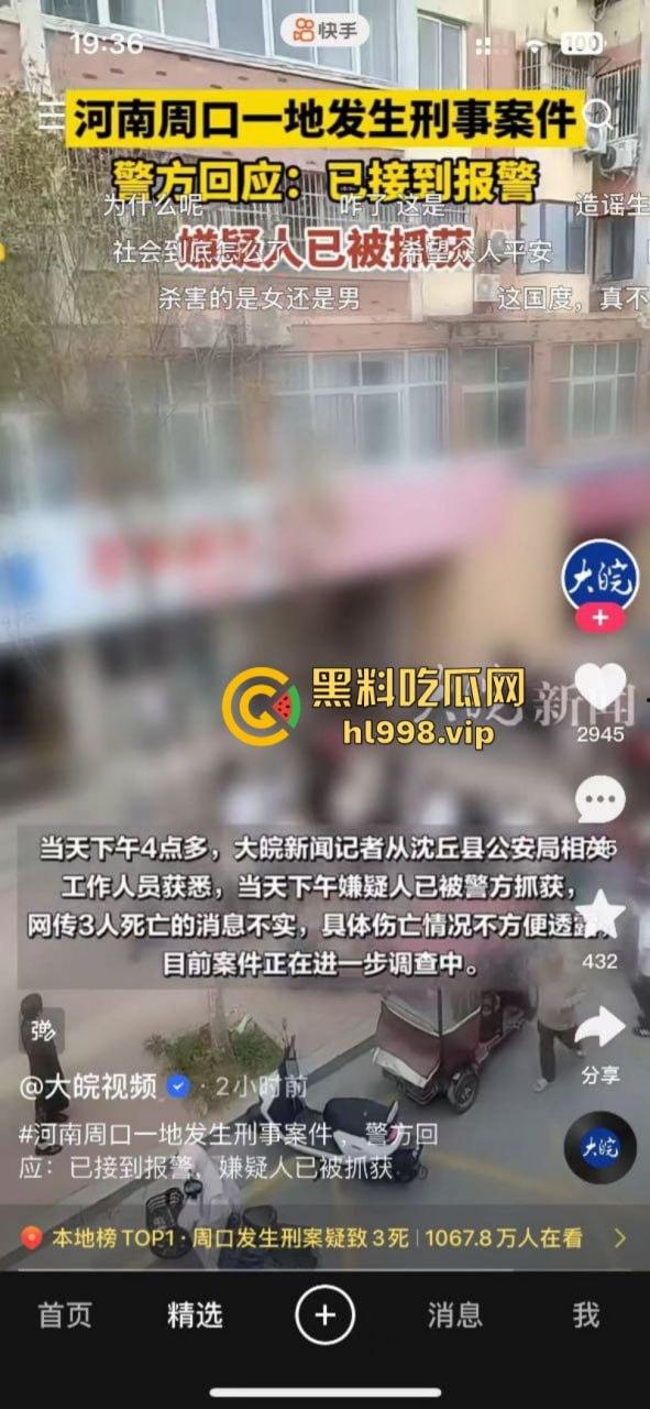 坐牢五年 出狱惨被偷家！河南沈丘县男子怒杀骚妇和奸夫一家 现场堪比屠宰场