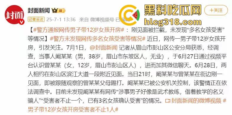 四川中年男子借学术名义哄骗12岁少女开房，被女孩家长逮到后当街暴打，这真的是禽兽不如呀！