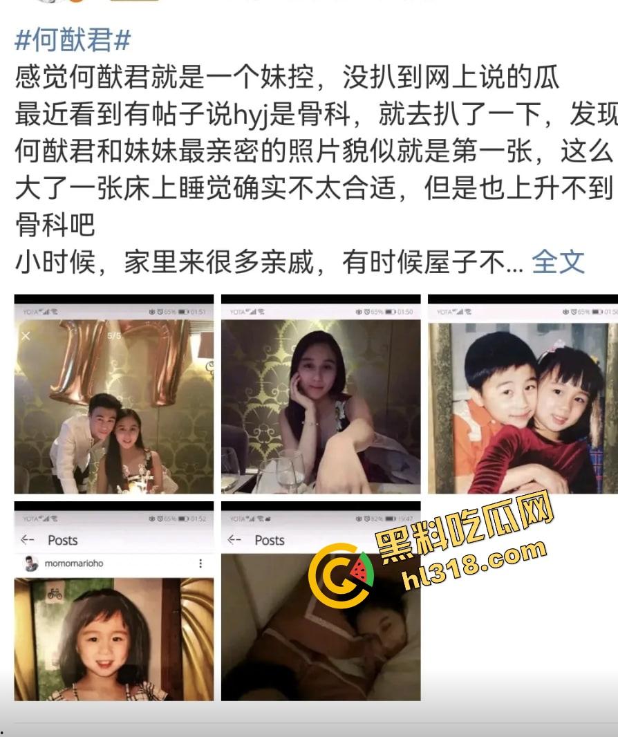 澳圈豪门再曝大瓜『何猷君』早和BY2妹妹孙雨生娃，跟亲妹骨科绯闻，爱妻好老板都是奚梦瑶陪跑出来的人设
