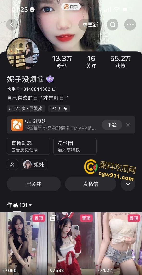 快手极品女神【妮子没烦恼】，情趣自慰付费大秀，红色肚兜性感骚舞，开档丝袜娇喘自慰，表情真淫荡 ！