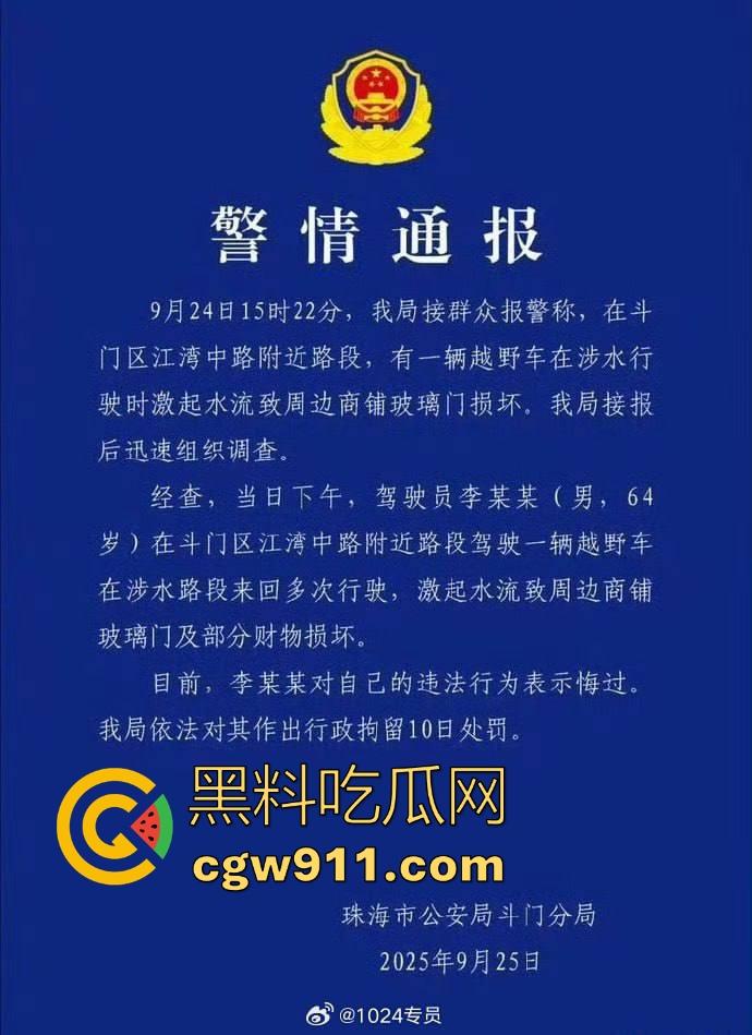 台风作恶，人祸更甚！ 暴雨成灾仰望U8车主在积水中行驶来回，水浪把多家店铺玻璃被拍碎，人渣！
