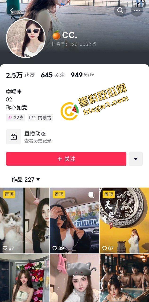 抖音内蒙古02年精神反差骚鸡『CC.』混迹酒吧勾搭单男 骚舞调情黑丝私拍！独家曝光！