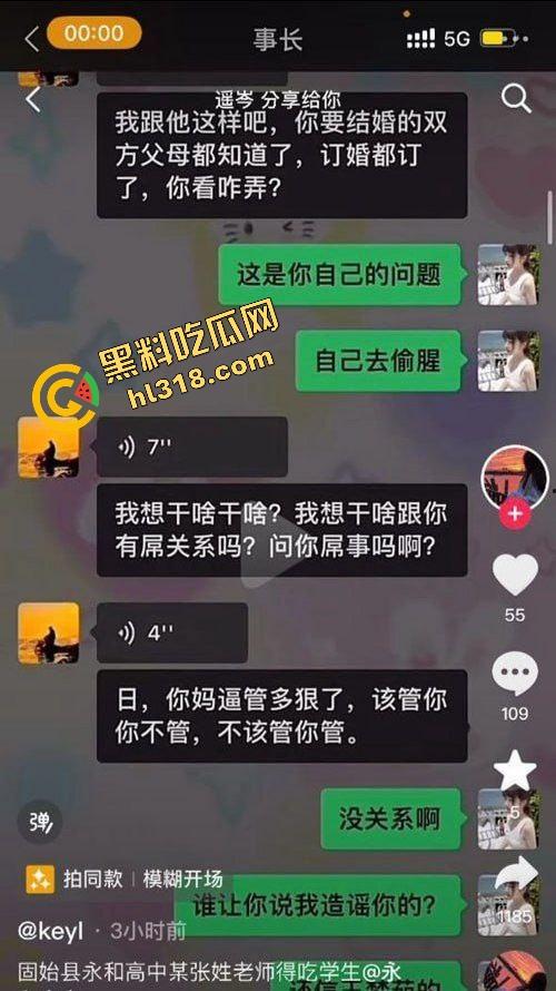 河南永和高中政教处主任『张振』一手学生档案一手学生内裤，威胁女学生脱裤认错，不给操就叫家长！