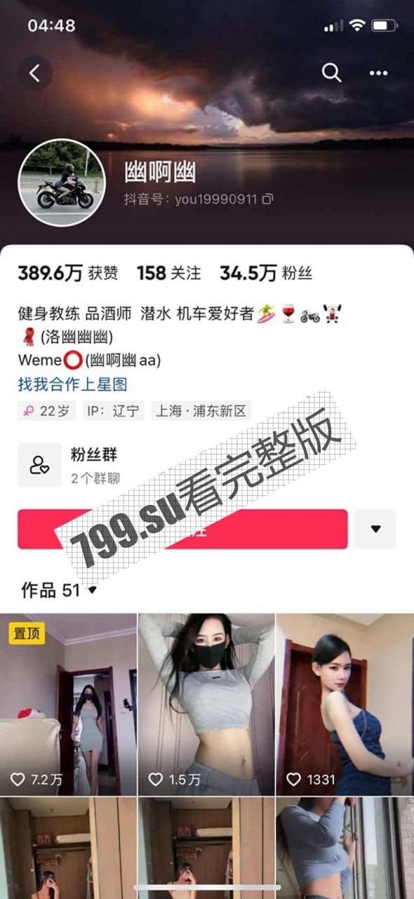 幽啊幽 抖音 洛幽幽 超骚健身舞流出 裸体超赞！