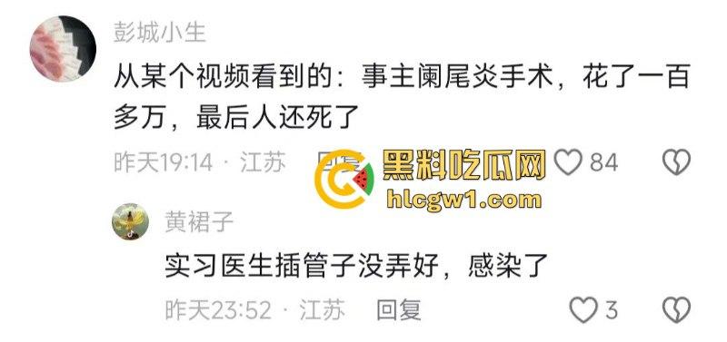 阑尾炎也能要人命？徐州二院割阑尾花费100万人还没了 人财两空家属大闹医院