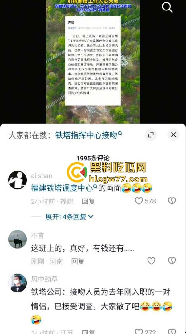 福建铁塔指挥调度中心现场观看安徽应急情侣现场直播 把切屏的开除了 马上进入脱衣服环节!