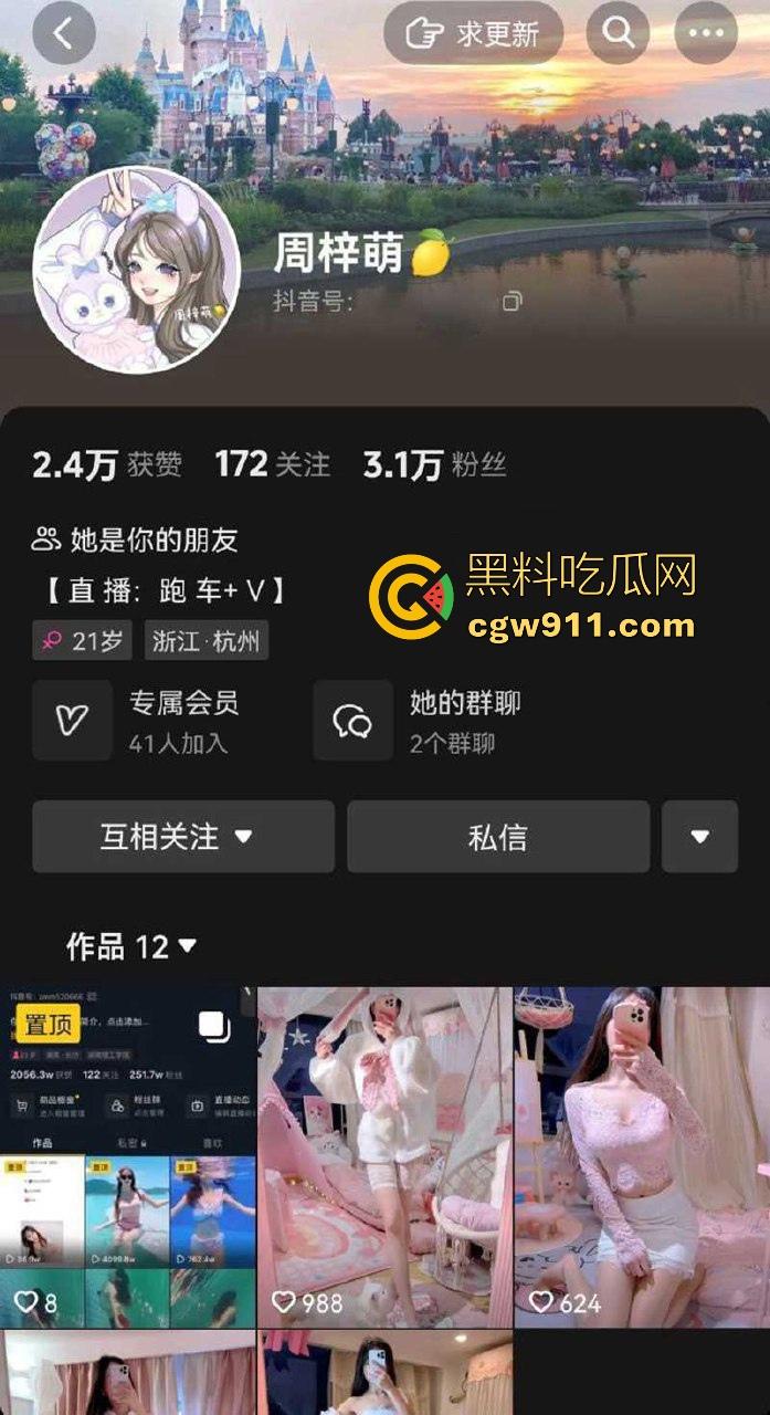 抖音擦边网红【周梓萌】线下约炮捞金卖淫片，约炮口交，揉弄巨乳玩露出诱惑，情趣性爱被抽插爆操！