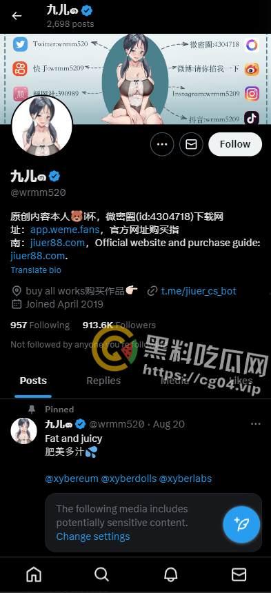 推特女菩萨【九儿】 温柔妹妹被抓 因得罪同行被举报 牟利500多万 干网黄真赚钱！九儿姐姐还能等到你出来的那一天吗