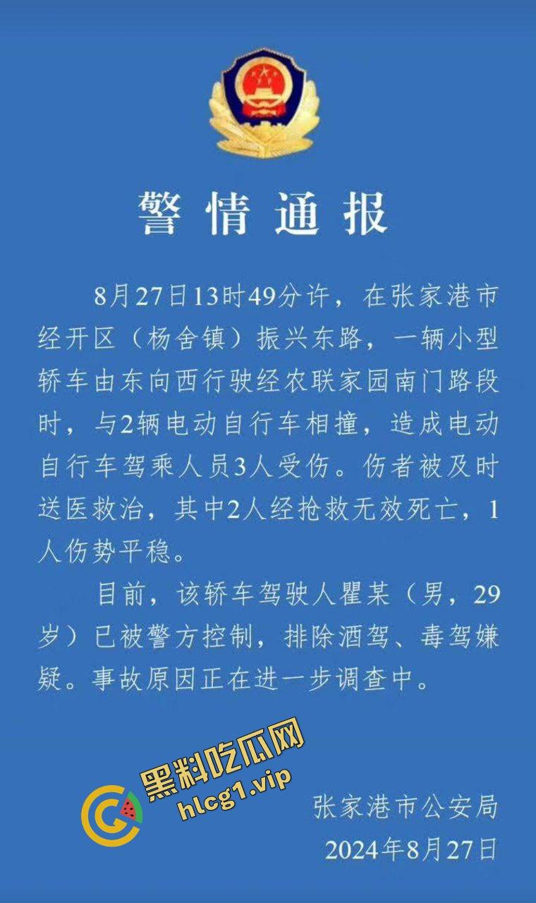新能源极氪001 极速飞车黄毛 刚结婚大喜就出车祸！致2死1伤！
