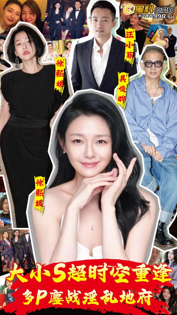 黑料吃瓜网出品-《大小S超时空重逢：多P鏖战淫乱地府》EP05-五一特播短剧！