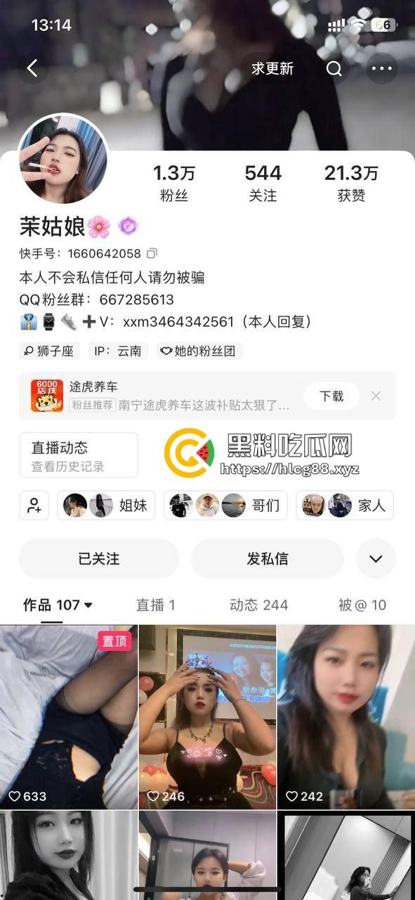网友60块买快手小网红【茉姑娘】不雅视频被坑惨，摸奶视频一堆连逼都没见着，这婊子曝光活该！