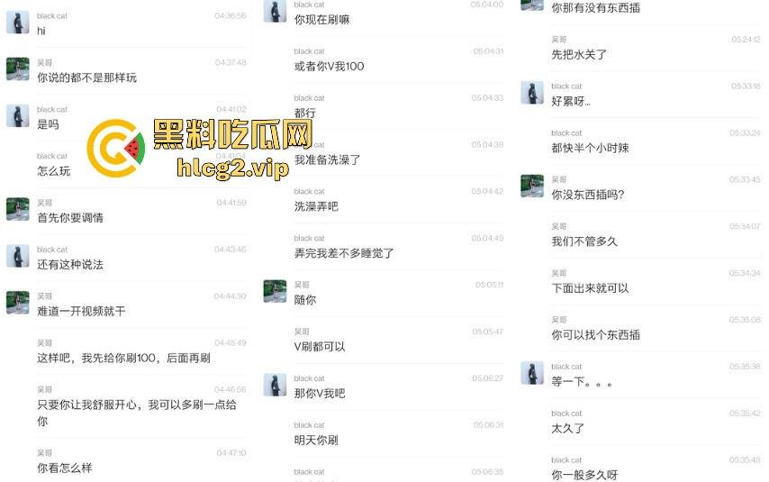 韶关剧本杀主持人黑猫！聊骚刷礼物卖惨骗钱，退播前拉黑大哥跑路！